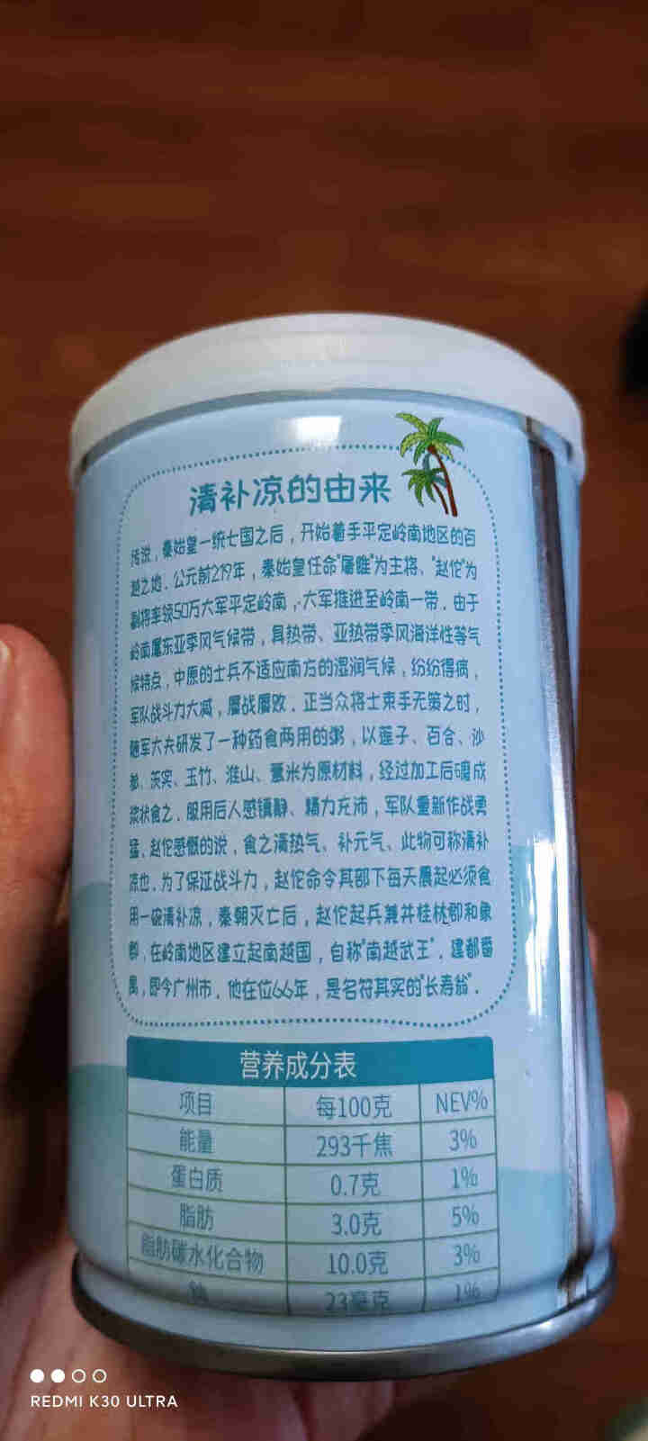 萌动青春海南特产椰奶清补凉280g*4罐植物蛋白饮料 萌动青春椰奶清补凉280g*2罐怎么样，好用吗，口碑，心得，评价，试用报告,第3张