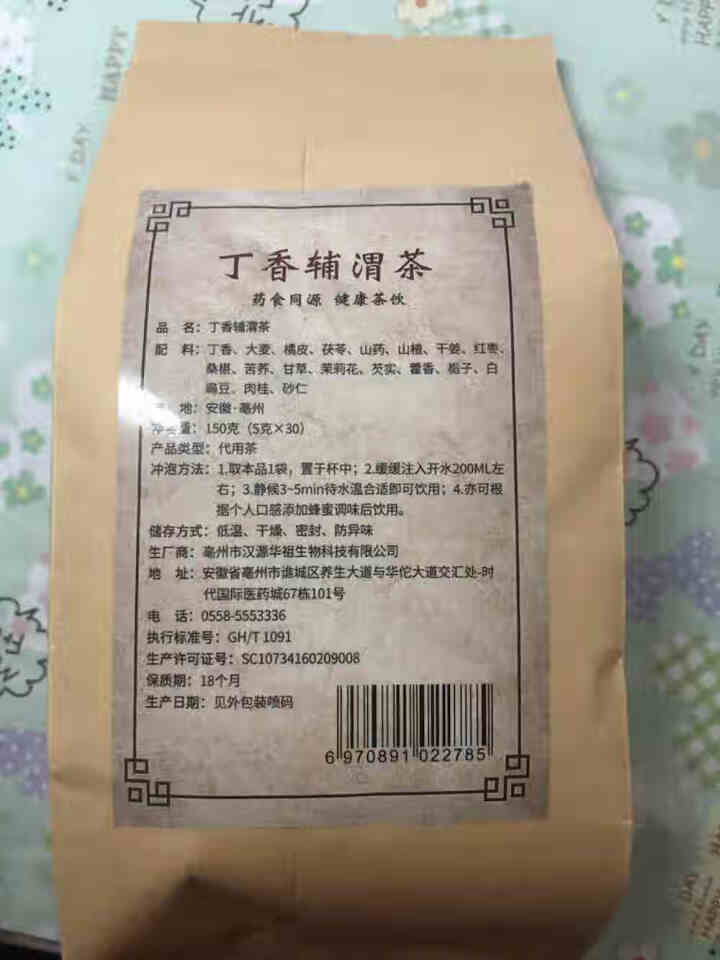 汇健尚 丁香茶 长白山高山丁香嫩叶胃茶花茶养生茶 可搭配暖胃茶 5g*30包 红色怎么样，好用吗，口碑，心得，评价，试用报告,第3张