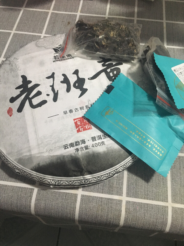 茗星号2018年早春古树老班章普洱茶七子饼生茶400g/片 购买3片送景迈生饼1片怎么样，好用吗，口碑，心得，评价，试用报告,第3张