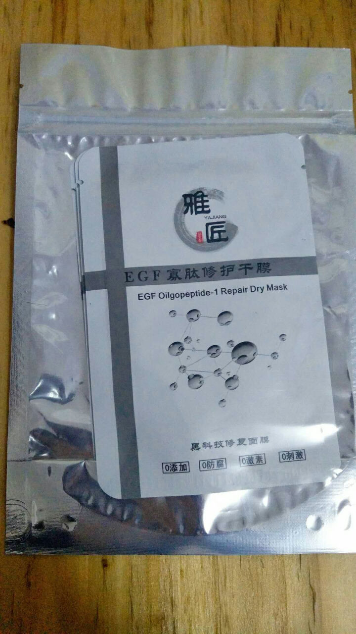 雅匠黑科技 寡肽,第2张