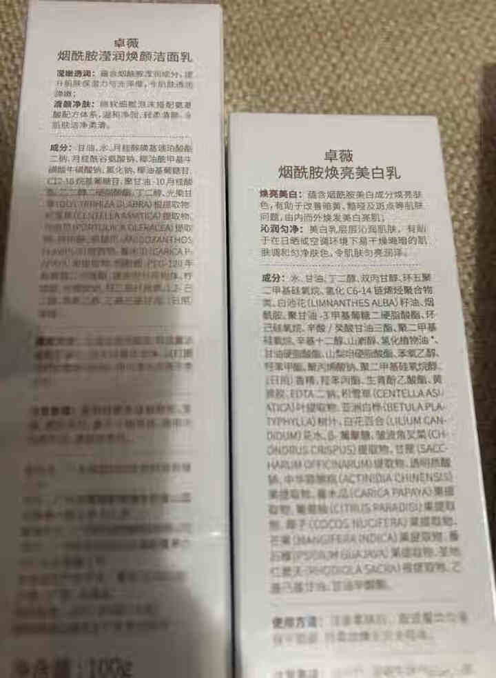 袋鼠妈妈 孕妇护肤品套装 卓薇烟酰胺焕亮美白4件套 孕妇护肤品洁面乳水精华乳套装 保湿型A款怎么样，好用吗，口碑，心得，评价，试用报告,第3张