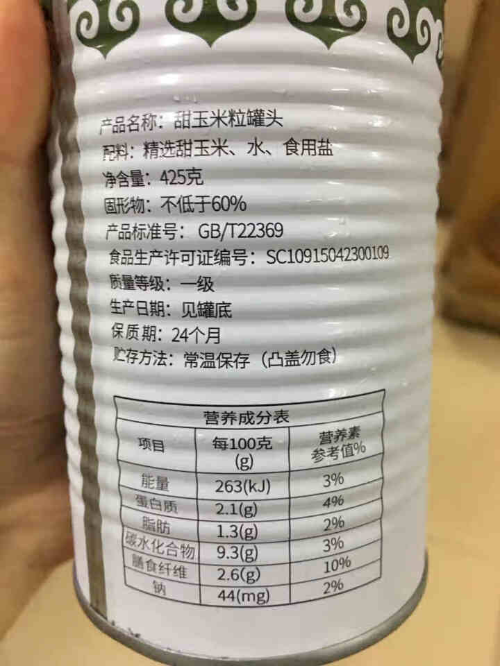 旗舰牌超甜玉米粒罐头425g/罐 非转基因开盖即食水果沙拉烘焙原料粗粮代餐 425g/罐怎么样，好用吗，口碑，心得，评价，试用报告,第3张