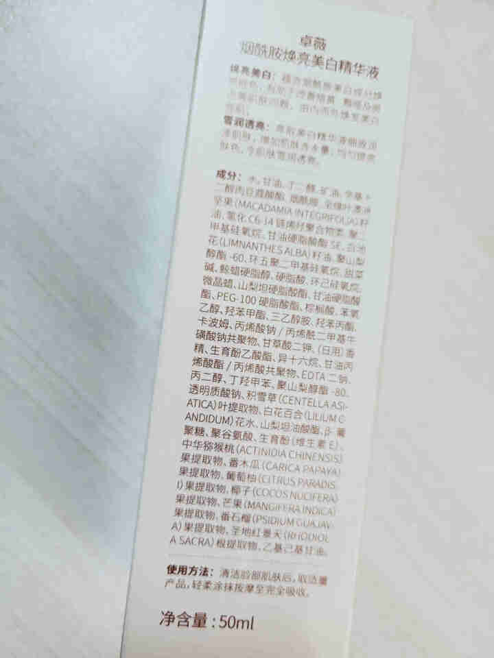 袋鼠妈妈 孕妇精华液 卓薇烟酰胺焕亮美白精华液 孕妇精华液孕妇护肤品化妆品 孕期可用怎么样，好用吗，口碑，心得，评价，试用报告,第3张