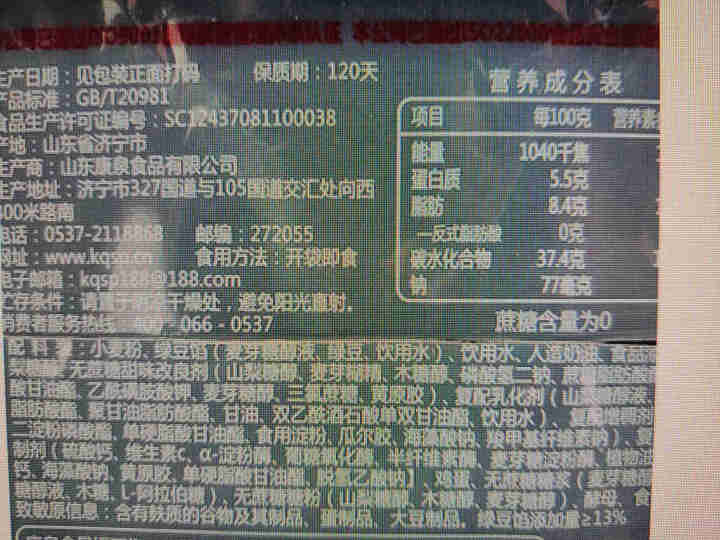 绿豆面包红豆面包千层酥夹心小糕点心糖尿病人无糖精代糖食品适合孕妇中老年人吃的早餐代餐休闲零食 绿豆味*250g怎么样，好用吗，口碑，心得，评价，试用报告,第3张