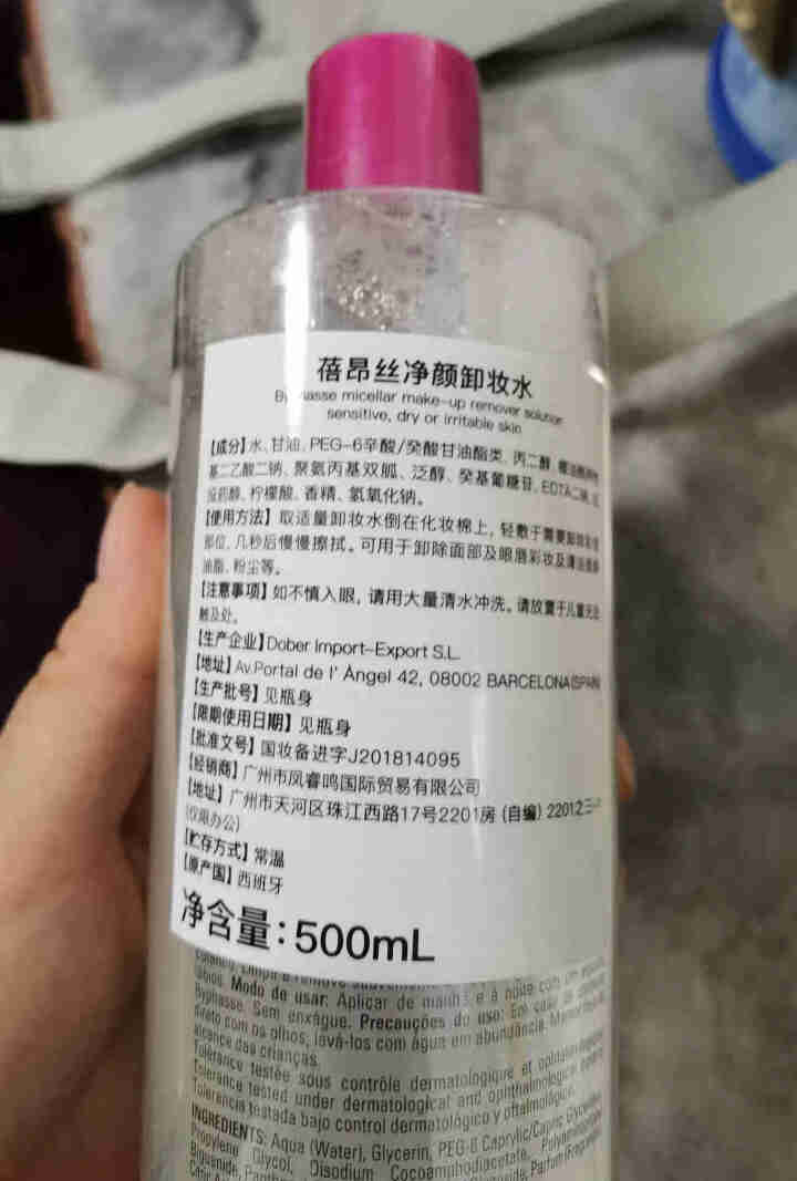 蓓昂斯（BYPHASSE）卸妆水500ml西班牙进口蓓昂丝温和养肤卸妆无残留怎么样，好用吗，口碑，心得，评价，试用报告,第3张