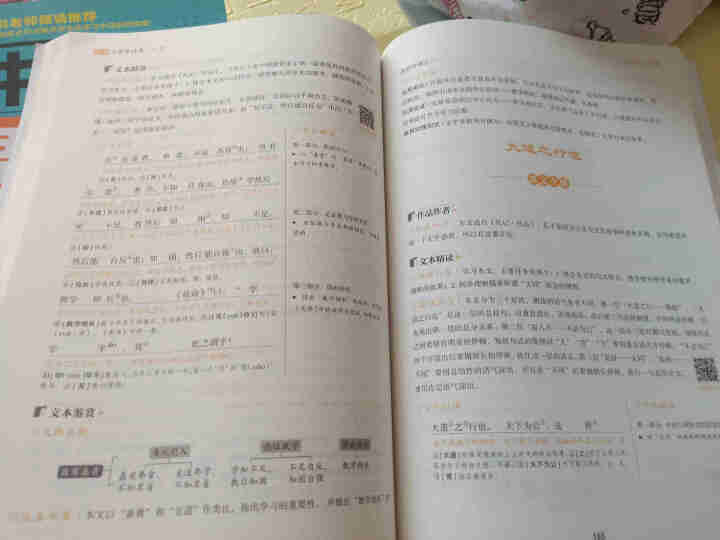 乐乐课堂初中英语必考2000词1600课标词400高频词速记语法137个考点初中必背古初中教辅 英语必考2000词+语法137个核心考点+古诗怎么样，好用吗，口,第4张