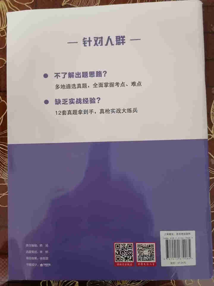 北辰遴选2020年公务员遴选真题历年真题解析案例分析笔试面试写作宝典省直公开遴选考试教材 公务员遴选真题解析怎么样，好用吗，口碑，心得，评价，试用报告,第3张