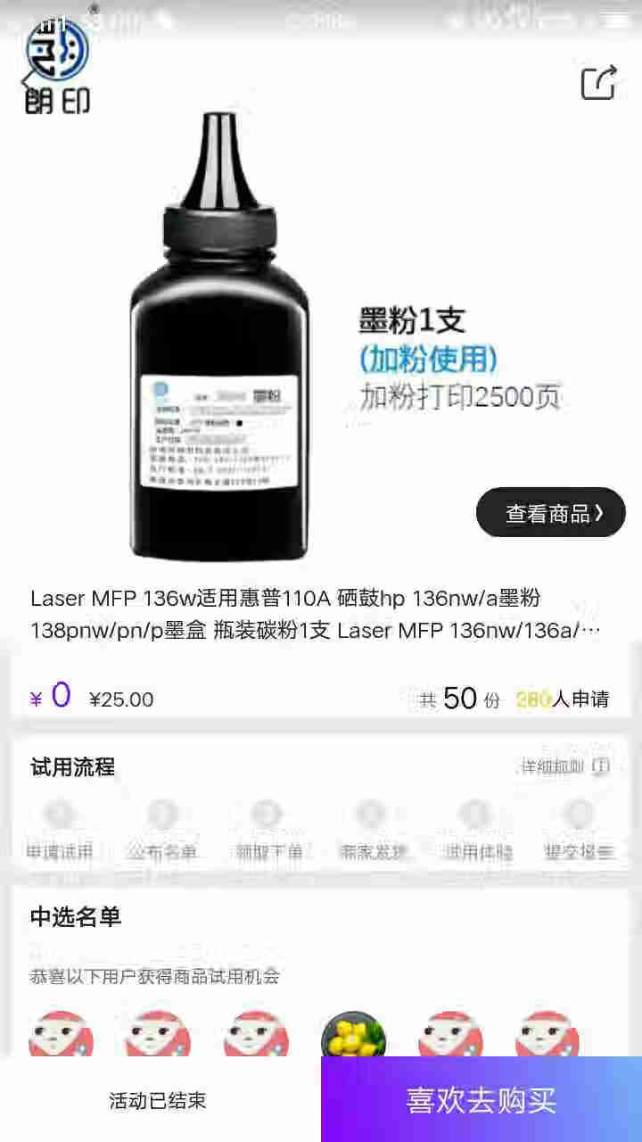 Laser MFP 136w适用惠普110A 硒鼓hp 136nw/a墨粉138pnw/pn/p墨盒 瓶装碳粉1支 Laser MFP 136nw/136a/1,第4张