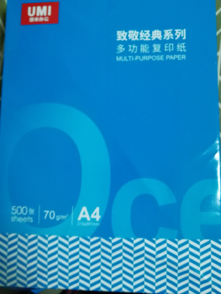 悠米A4复印纸打印复印纸 致敬经典 打印纸办公用品白纸草稿 全国多省包邮 70g 一包试用装怎么样，好用吗，口碑，心得，评价，试用报告,第2张