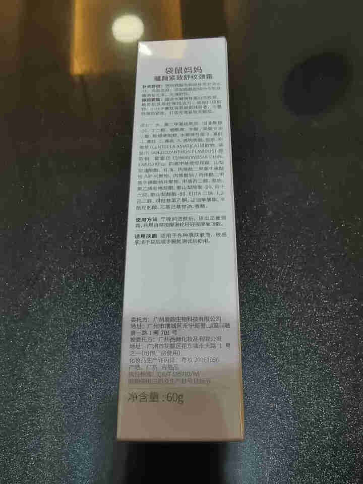 袋鼠妈妈 赋颜紧致舒纹颈霜60g 孕期层层焕亮滋润 孕妇护肤品 孕期可用 孕妇颈霜怎么样，好用吗，口碑，心得，评价，试用报告,第3张