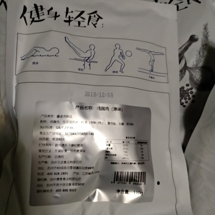 【班尼牛】鸡胸肉健身代餐即食轻食高蛋白胸脯肉6包组合怎么样，好用吗，口碑，心得，评价，试用报告,第3张