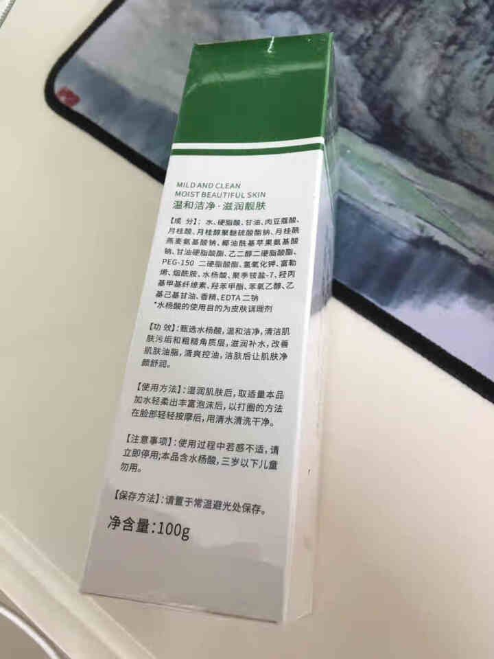 润凰水杨酸控油烟酰胺洁面乳氨基酸深层清洁去角质改善痘肌男女士富勒烯洗面奶 1支装（100g/支）怎么样，好用吗，口碑，心得，评价，试用报告,第4张