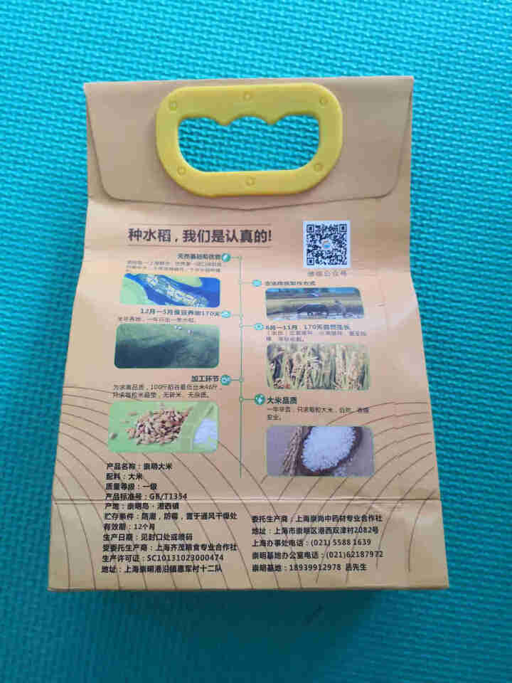 海崇尚 崇明岛新米1斤试用装鲜大米 香米500g 试用装香米【500g】怎么样，好用吗，口碑，心得，评价，试用报告,第3张