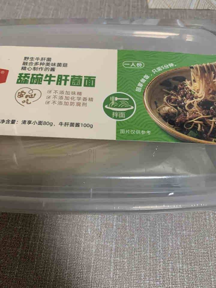 百山祖酸辣面牛肝菌拌面懒人速食方便面香菇浇头拉面家庭装面3盒 牛肝菌面1盒，也可留言指定口味怎么样，好用吗，口碑，心得，评价，试用报告,第2张