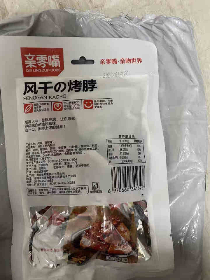 亲零嘴 休闲零食香辣糖醋黑鸭味风干烤脖办公室零食熟食卤味肉食即食小吃  香辣味80g大袋装（3袋）怎么样，好用吗，口碑，心得，评价，试用报告,第4张