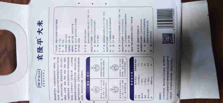【新米上市】袁隆平大米 隆平农场辽河基地 东北大米5斤 辽河大米2.5kg怎么样，好用吗，口碑，心得，评价，试用报告,第3张