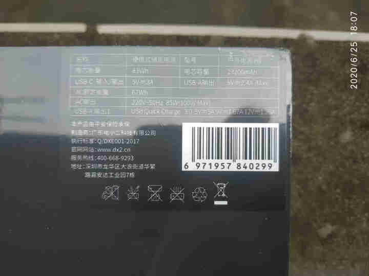 电小二户外电源笔记本充电宝 220V移动便携式大容量 联想华硕小米苹果电脑大疆游戏机飞机可携带 多重安全防护丨带插座的移动电源怎么样，好用吗，口碑，心得，评价，,第3张