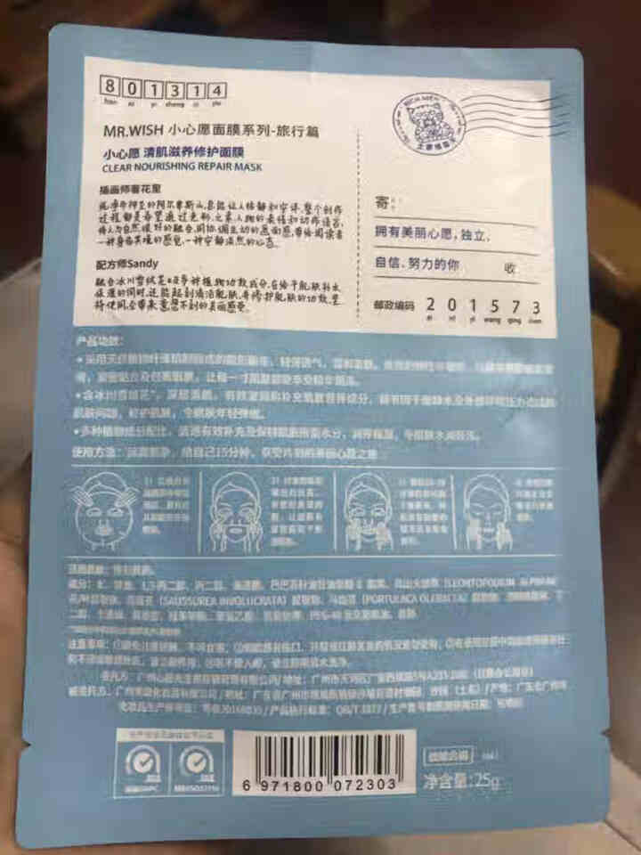 MR.WISH气垫bb霜隔离裸妆遮瑕保湿持久水润提亮肤色不易脱妆气垫cc霜遮瑕提亮肤色清透自然粉底液 小心愿面膜2片装怎么样，好用吗，口碑，心得，评价，试用报告,第3张