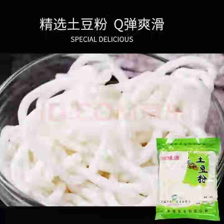 土豆粉袋装麻辣烫砂锅火锅食材速食马铃薯粉丝粉条 300g/1袋怎么样，好用吗，口碑，心得，评价，试用报告,第2张