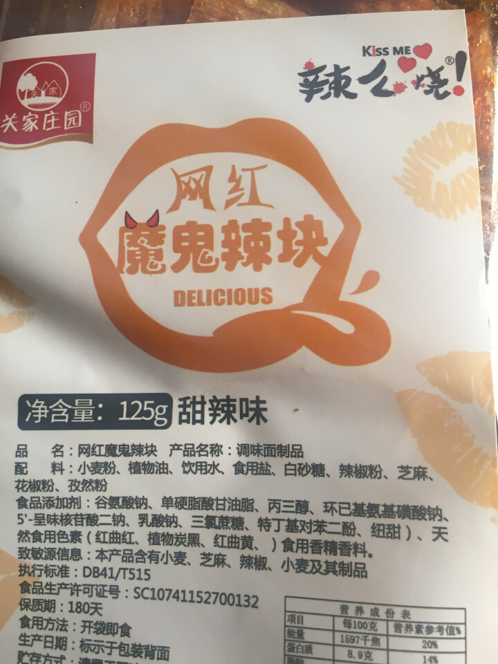 辣么烧网红辣条麻辣味抖音同款小零食怀旧小吃手工辣条大礼包死神辣条 四种混合味500g（2包超辣+2包香辣）怎么样，好用吗，口碑，心得，评价，试用报告,第3张