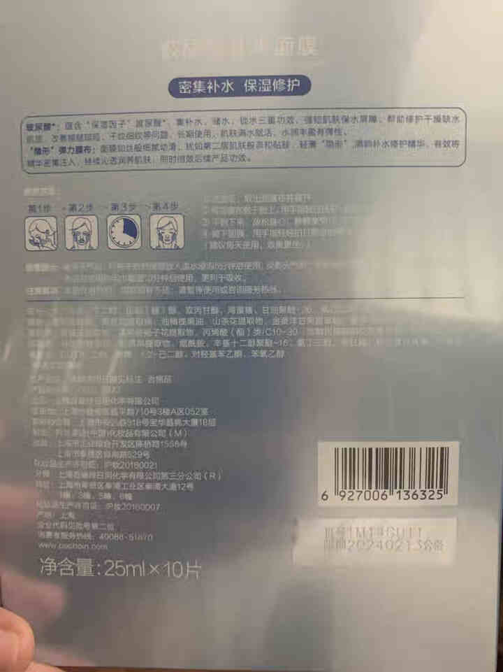 百雀羚小幸韵烟酰胺面膜提亮肤色补水保湿紧致滋养 烟酰胺面膜（1盒10片）怎么样，好用吗，口碑，心得，评价，试用报告,第3张