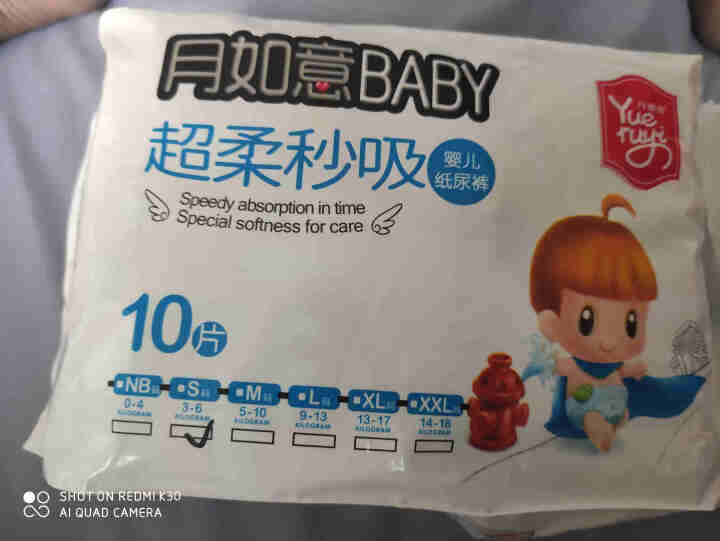 月如意baby纸尿裤/拉拉裤日本进口吸水因子 纸尿裤体验装10片S码怎么样，好用吗，口碑，心得，评价，试用报告,第4张