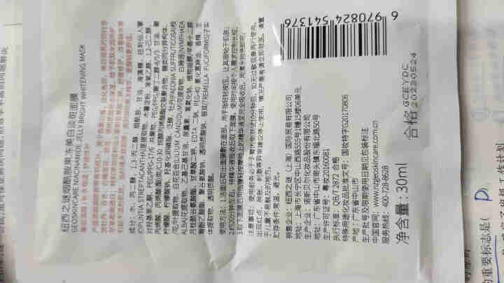 纽西之谜面膜可用补水保湿嫩肤睡眠面膜提亮肤色男女学生通用泥膜火山岩深层清洁毛孔 新款 纽西之谜烟酰胺面膜（1片）怎么样，好用吗，口碑，心得，评价，试用报告,第3张