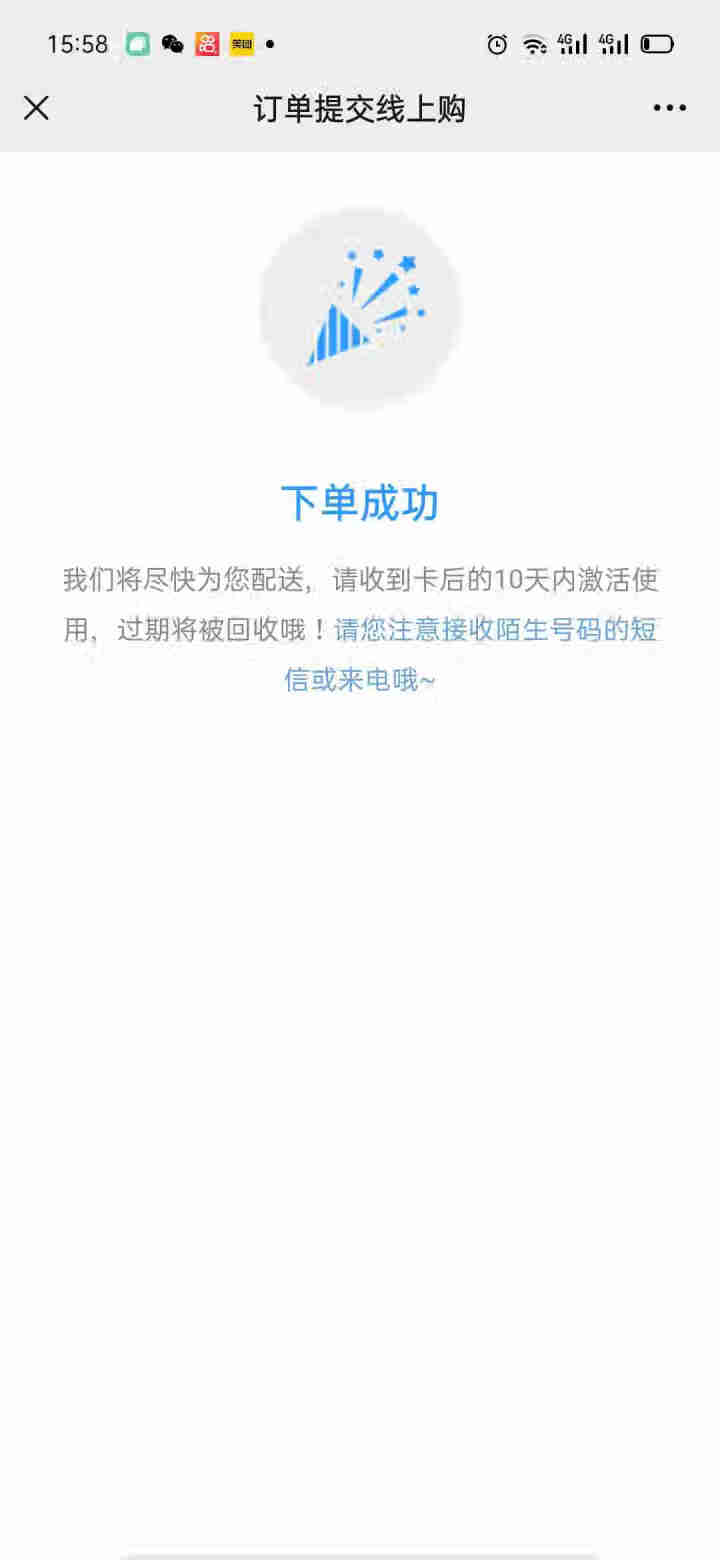 中国联通 手机好号靓号移动电话卡在线自选吉祥手机号码中国通用本地5G手机靓号豹子号顺子号情侣号生日号 定制更多号码联系在线客服怎么样，好用吗，口碑，心得，评价，,第4张