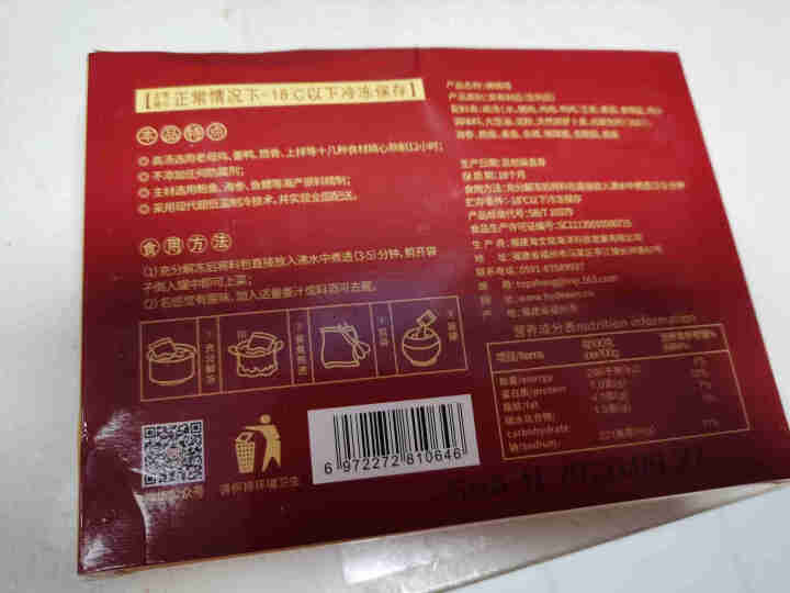 海文铭 佛跳墙鲍鱼海参花胶金汤加热即食 海鲜大礼包金汤大盆菜怎么样，好用吗，口碑，心得，评价，试用报告,第4张