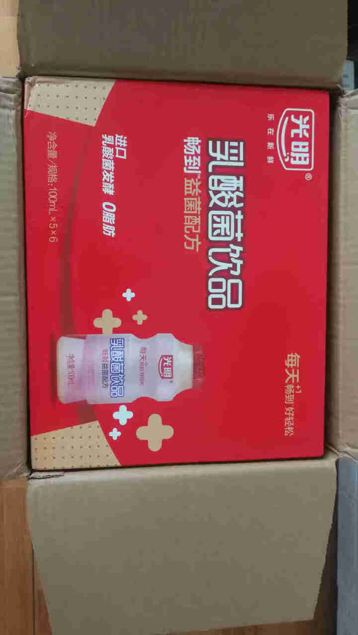 光明乳酸菌饮品原味100mL*30乳酸菌 试用单拍不发货！！怎么样，好用吗，口碑，心得，评价，试用报告,第2张