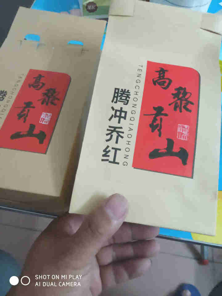 高黎贡山 云南滇红红茶 大叶种茶 腾冲红茶 乔红白银款250g 乔红白银款100g怎么样，好用吗，口碑，心得，评价，试用报告,第2张