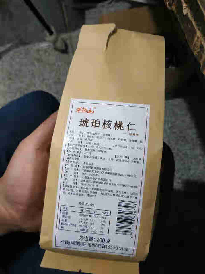 千柏山 蜂蜜琥珀核桃仁500g 云南特产坚果果仁 干果炒货休闲零食 琥珀核桃200g怎么样，好用吗，口碑，心得，评价，试用报告,第2张