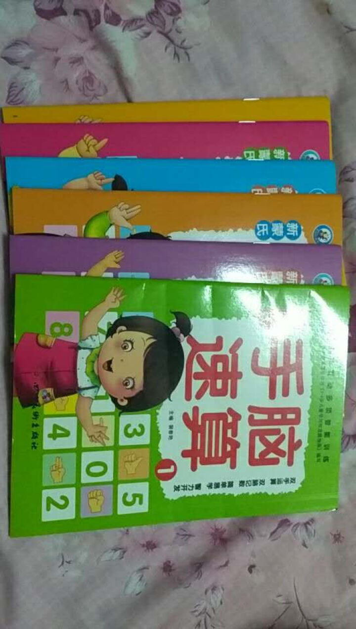 教育部重点课题 幼儿手指速算书 全套6册  幼小衔接幼儿园教材练习册 儿童指心算快算口诀书手脑速算怎么样，好用吗，口碑，心得，评价，试用报告,第2张