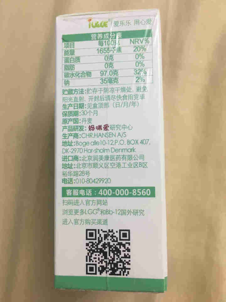 iLELE爱乐乐 婴幼儿童活性益生菌粉 妈咪爱家族产品 丹麦原装进口 LGG+BB,第4张