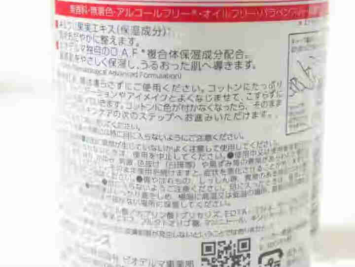 法国贝德玛（BIODERMA）舒妍多效洁肤液500ml （卸妆水 深层清洁 粉水 舒缓保湿 敏感肌 眼唇 原装进口）怎么样，好用吗，口碑，心得，评价，试用报告,第2张