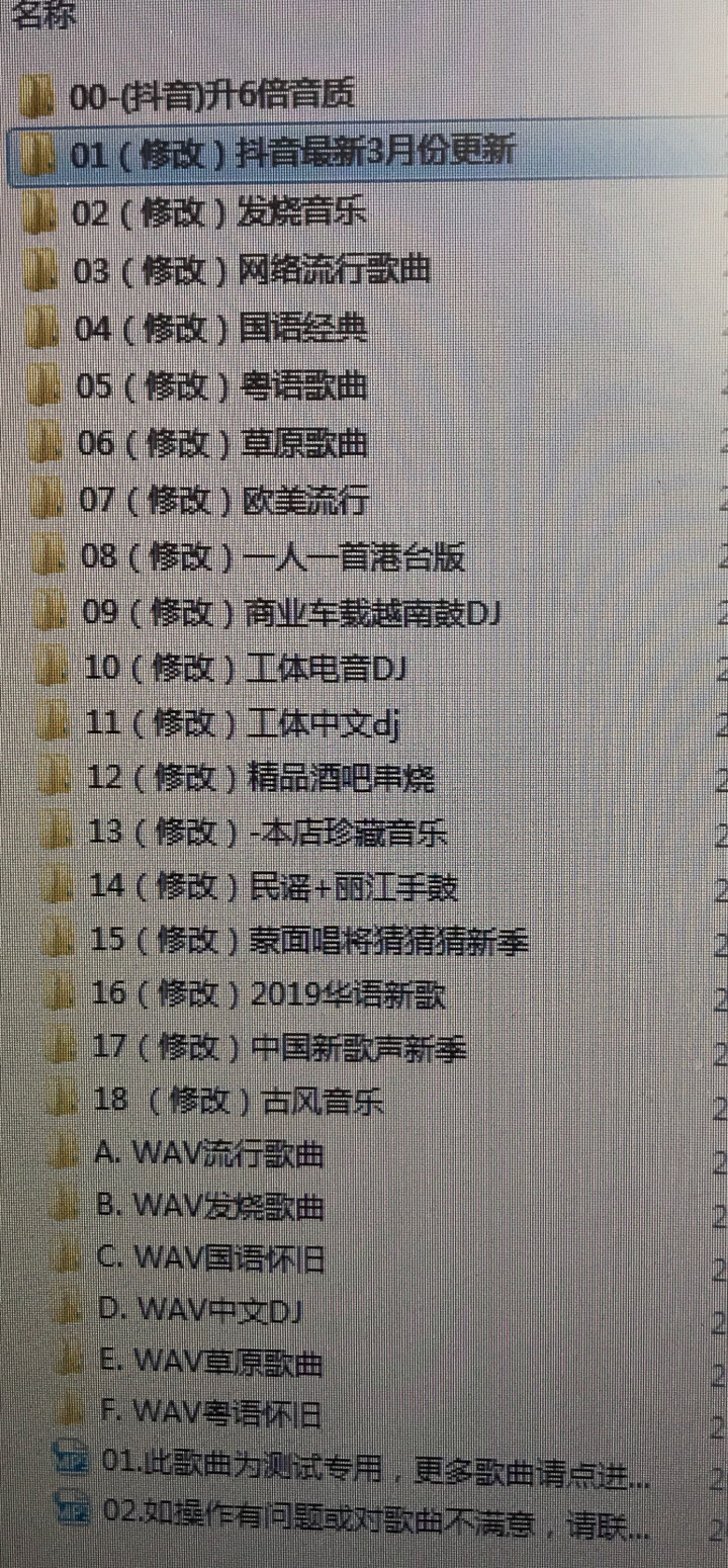 车载音乐U盘64G立体无损音质带歌曲MP4高清视频汽车优盘2018高品质MP3 无损音乐200首+高品质音乐3500首怎么样，好用吗，口碑，心得，评价，试用报告,第4张