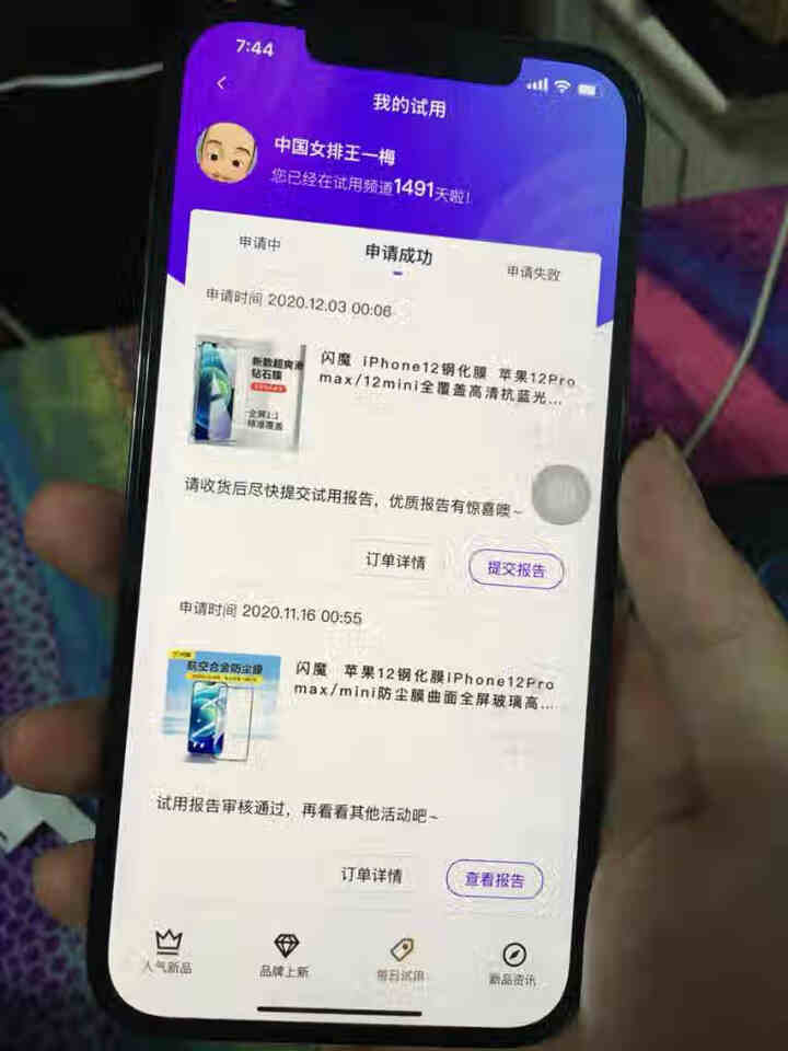 闪魔 iPhone12钢化膜 苹果12Pro max/12mini全覆盖高清抗蓝光超爽滑钻石手机贴膜 12Promax【全屏高清钻石膜】2片装怎么样，好用吗，口,第2张