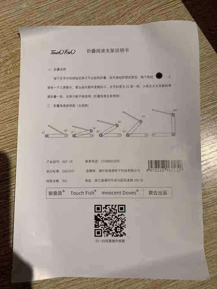 TouchFish阅读架铝镁合金读书架子儿童看书神器小学生用学习桌面夹书夹书立书靠支架床上桌多功能 铝合金阅读架怎么样，好用吗，口碑，心得，评价，试用报告,第4张