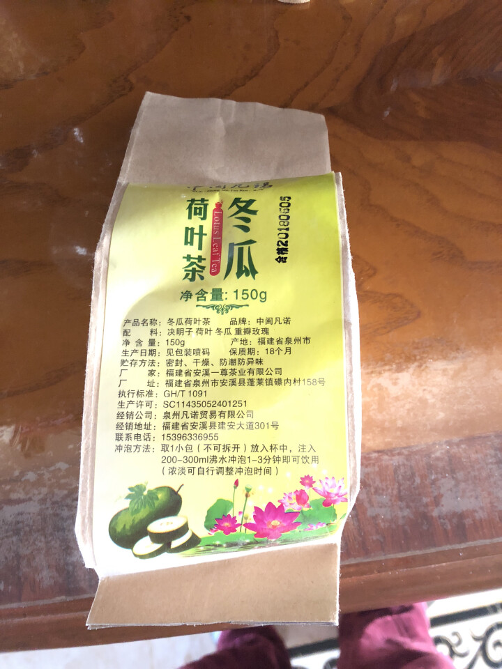 【买2送1】冬瓜荷叶茶大肚子茶冬瓜茶干荷叶片薄荷叶玫瑰花草茶袋泡茶花草茶 150g/包怎么样，好用吗，口碑，心得，评价，试用报告,第2张