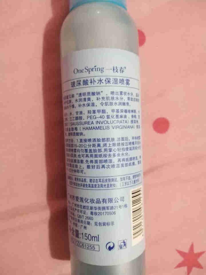 玻尿酸补水保湿喷雾 控油活肤滋润爽肤水 150ML怎么样，好用吗，口碑，心得，评价，试用报告,第3张