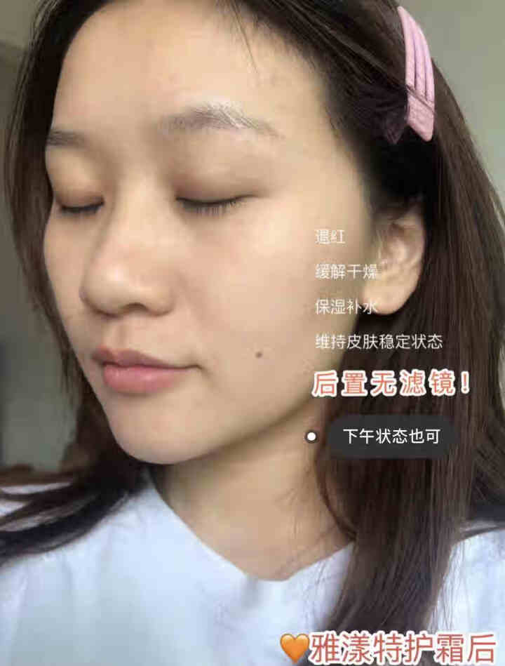 雅漾（Avene）雅漾舒缓特护保湿霜 5ML怎么样，好用吗，口碑，心得，评价，试用报告,第4张