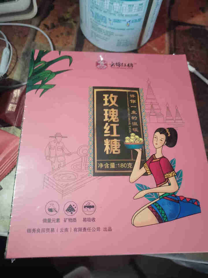 云南手工古法甘蔗鲜榨玫瑰红糖块土红糖月子经期调理红糖单独小包装黑糖块大姨妈气血月子红糖礼盒装锦秀良田 玫瑰红糖1盒怎么样，好用吗，口碑，心得，评价，试用报告,第2张