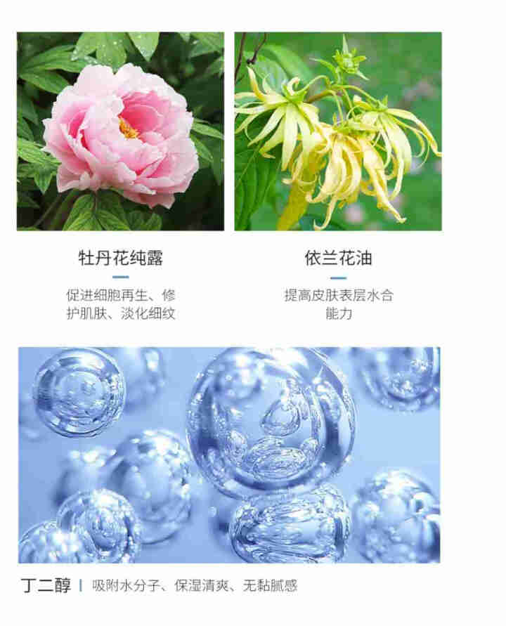 厚生牡丹 hopesun 牡丹花纯露保湿喷雾 90ml怎么样，好用吗，口碑，心得，评价，试用报告,第4张