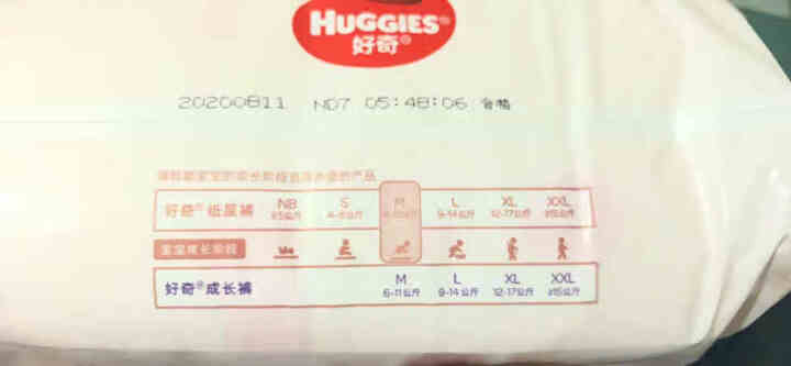 【自营仓直发】好奇Huggies铂金装纸尿裤婴儿尿不湿新生儿纸尿片超薄小桃裤 M92片【6,第3张