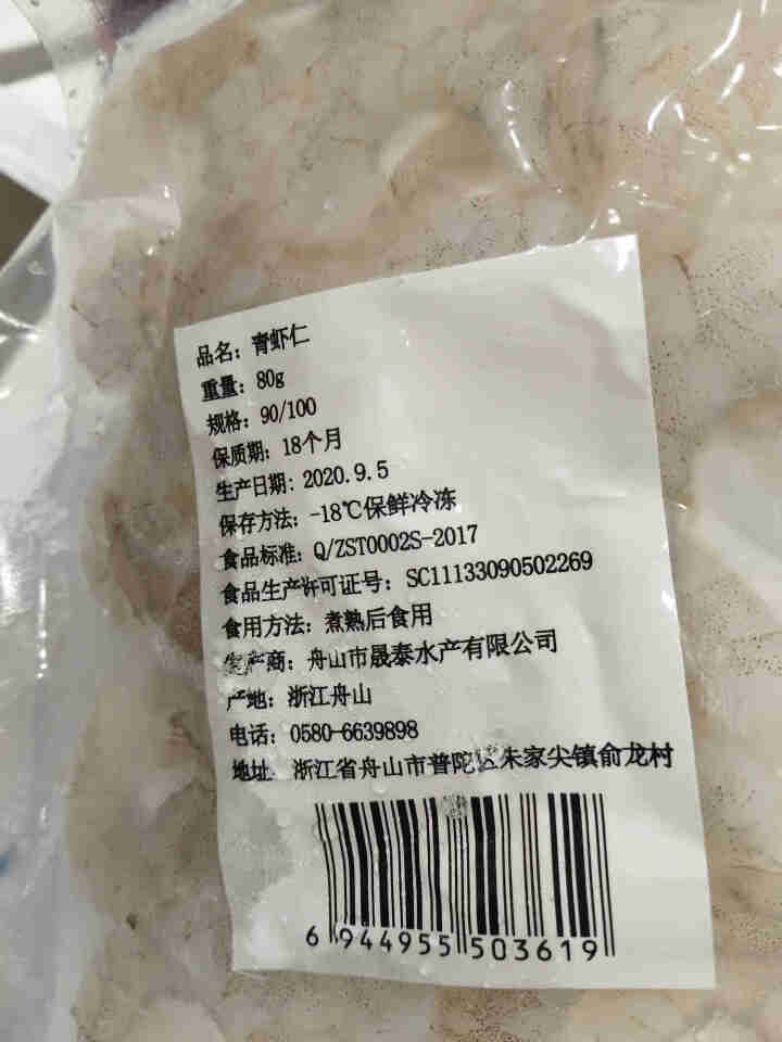 天月昇 虾仁 海鲜水产大虾尾冷冻青虾仁 虾饺火锅食材 40,第4张