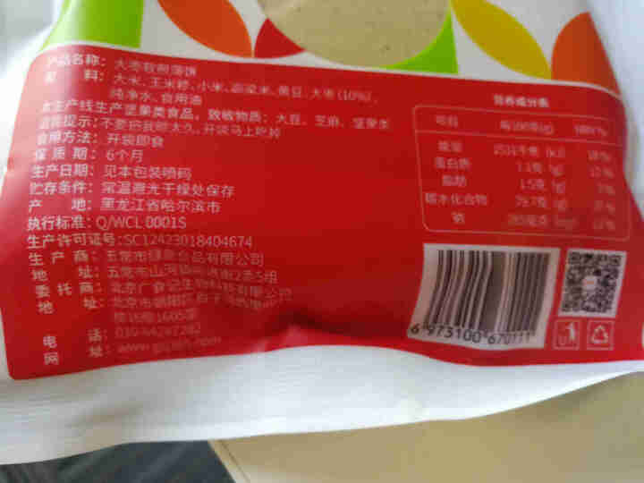 【广时记】休闲零食香糯大枣软煎薄饼东北特产纯手工摊制大煎饼面饼皮手抓饼速食早餐 大枣软煎薄饼怎么样，好用吗，口碑，心得，评价，试用报告,第4张