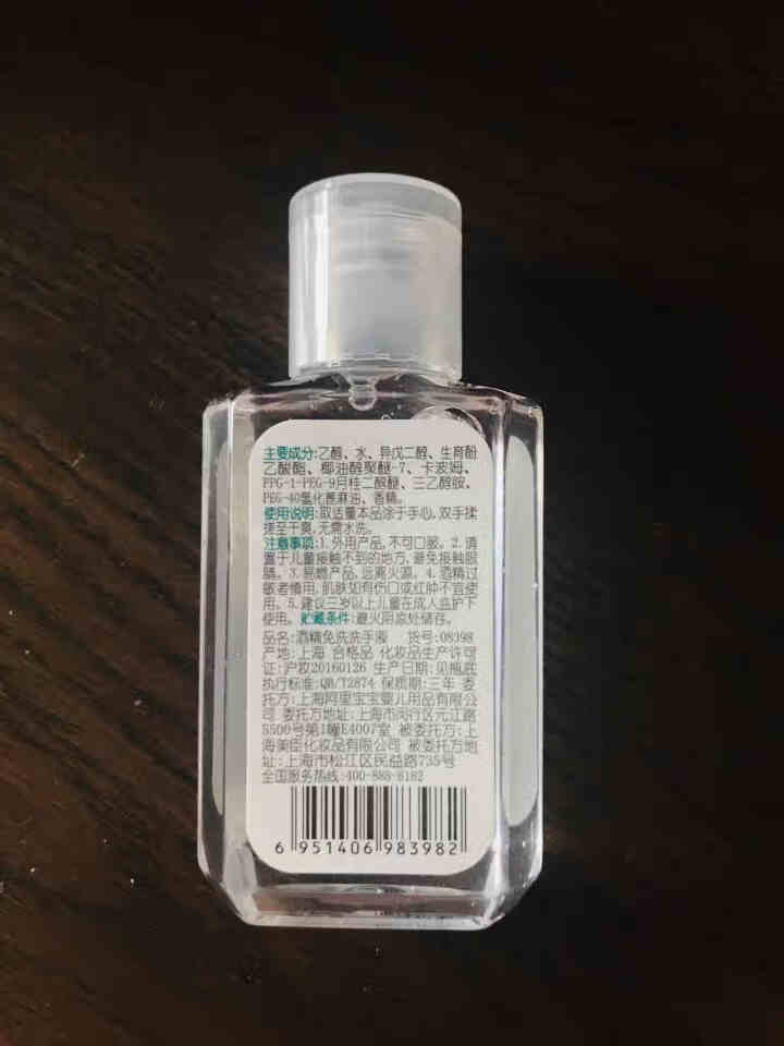 小白熊 酒精免洗抑菌洗手液含酒精60ml 松木香型不刺激 儿童随身便携手部清洁剂08398/ 60ml单瓶装08398怎么样，好用吗，口碑，心得，评价，试用报告,第4张