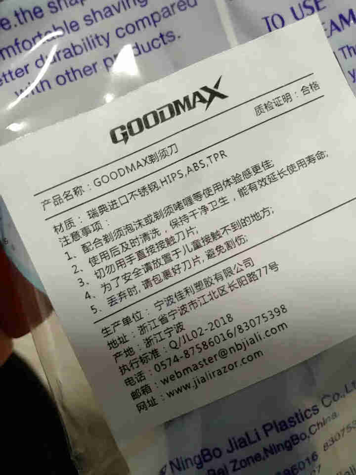 GOODMAX剃须刀一次性便携剃须刀手动三层全身水洗锋利刮胡刀 3013/深蓝色 5支怎么样，好用吗，口碑，心得，评价，试用报告,第4张