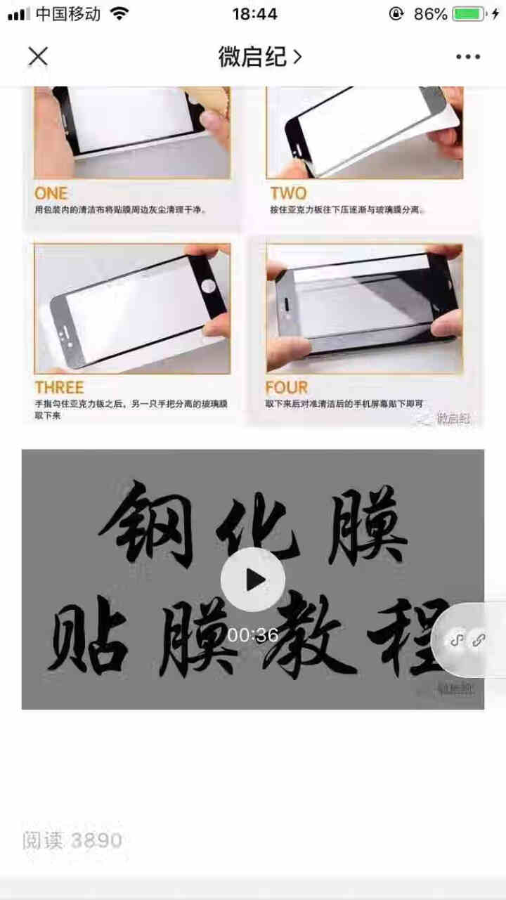 微启纪 苹果6s钢化膜全屏复盖iphone8手机膜7plus全覆盖包边4.7六5.5寸八七防摔无白边 iPhone6/6s(4.7英寸) 〖白色高清1片〗大视窗,第8张