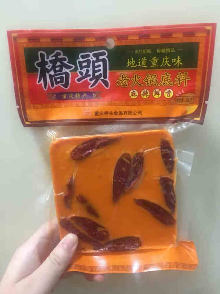 重庆特产桥头牛油火锅底料200g*2袋手工四川正宗老火锅麻辣烫香锅麻辣调料怎么样，好用吗，口碑，心得，评价，试用报告,第2张